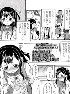 [Japanese][Manga](成年コミック) [雑誌] COMIC LO 2014年05月号(vol.122)