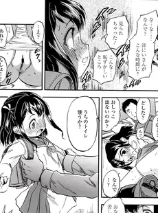 [Japanese][Manga](成年コミック) [雑誌] COMIC LO 2014年05月号(vol.122)