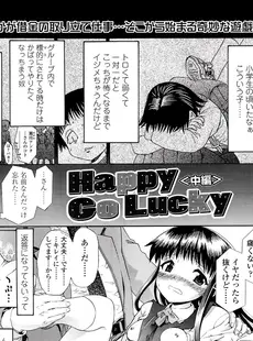 [Japanese][Manga](成年コミック) [雑誌] COMIC LO 2014年05月号(vol.122)