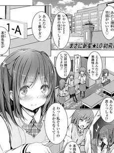 [Japanese][Manga](成年コミック) [雑誌] COMIC LO 2014年05月号(vol.122)