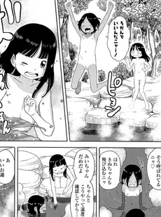 [Japanese][Manga](成年コミック) [雑誌] COMIC LO 2014年05月号(vol.122)