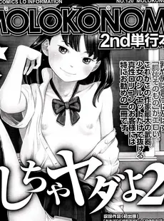 [Japanese][Manga](成年コミック) [雑誌] COMIC LO 2014年05月号(vol.122)