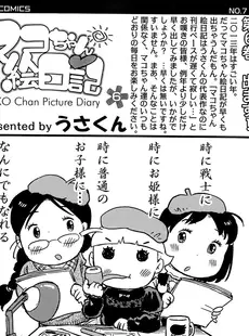 [Japanese][Manga](成年コミック) [雑誌] COMIC LO 2014年05月号(vol.122)