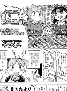 [Japanese][Manga](成年コミック) [雑誌] COMIC LO 2014年05月号(vol.122)