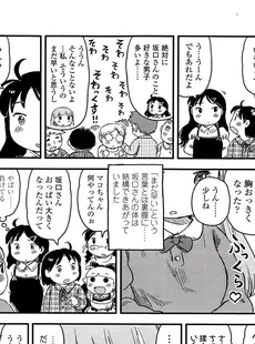 [Japanese][Manga](成年コミック) [雑誌] COMIC LO 2014年05月号(vol.122)