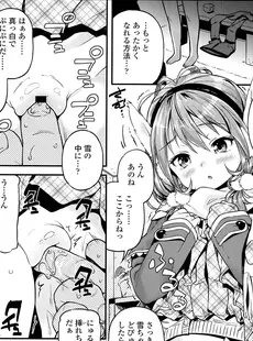 [Japanese][Manga](成年コミック) [雑誌] COMIC LO 2014年06月号(vol.123)