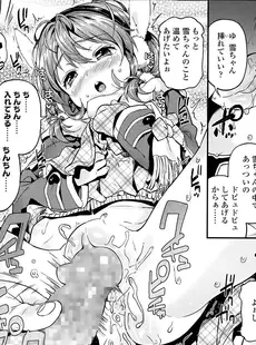 [Japanese][Manga](成年コミック) [雑誌] COMIC LO 2014年06月号(vol.123)