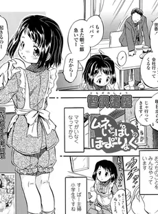 [Japanese][Manga](成年コミック) [雑誌] COMIC LO 2014年06月号(vol.123)