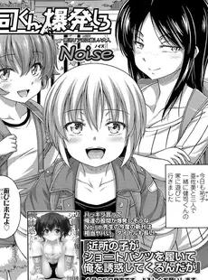 [Japanese][Manga](成年コミック) [雑誌] COMIC LO 2014年06月号(vol.123)