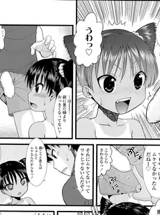 [Japanese][Manga](成年コミック) [雑誌] COMIC LO 2014年06月号(vol.123)