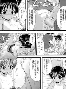 [Japanese][Manga](成年コミック) [雑誌] COMIC LO 2014年06月号(vol.123)