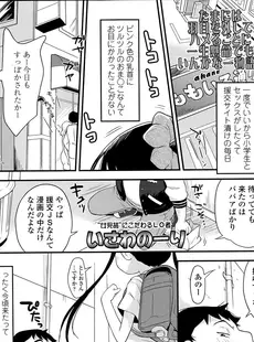 [Japanese][Manga](成年コミック) [雑誌] COMIC LO 2014年06月号(vol.123)