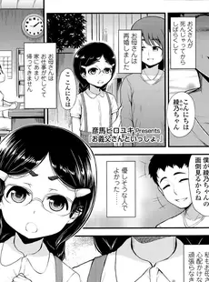 [Japanese][Manga](成年コミック) [雑誌] COMIC LO 2014年06月号(vol.123)