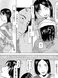 [Japanese][Manga](成年コミック) [雑誌] COMIC LO 2014年06月号(vol.123)