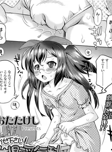 [Japanese][Manga](成年コミック) [雑誌] COMIC LO 2014年06月号(vol.123)