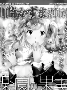 [Japanese][Manga](成年コミック) [雑誌] COMIC LO 2014年06月号(vol.123)