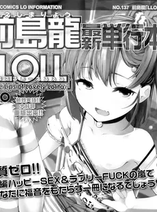 [Japanese][Manga](成年コミック) [雑誌] COMIC LO 2014年06月号(vol.123)