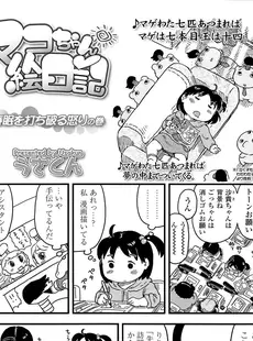 [Japanese][Manga](成年コミック) [雑誌] COMIC LO 2014年06月号(vol.123)