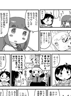 [Japanese][Manga](成年コミック) [雑誌] COMIC LO 2014年06月号(vol.123)