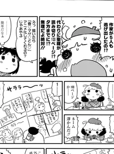 [Japanese][Manga](成年コミック) [雑誌] COMIC LO 2014年06月号(vol.123)