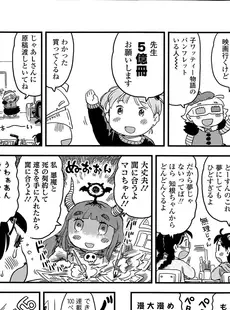 [Japanese][Manga](成年コミック) [雑誌] COMIC LO 2014年06月号(vol.123)