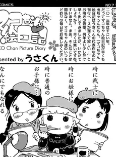 [Japanese][Manga](成年コミック) [雑誌] COMIC LO 2014年06月号(vol.123)