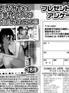 [Japanese][Manga](成年コミック) [雑誌] COMIC LO 2014年06月号(vol.123)