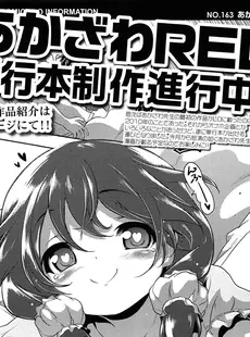 [Japanese][Manga](成年コミック) [雑誌] COMIC LO 2014年07月号 (vol.124)(別スキャン)