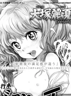 [Japanese][Manga](成年コミック) [雑誌] COMIC LO 2014年07月号 (vol.124)(別スキャン)