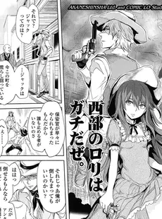 [Japanese][Manga](成年コミック) [雑誌] COMIC LO 2014年07月号 (vol.124)(別スキャン)