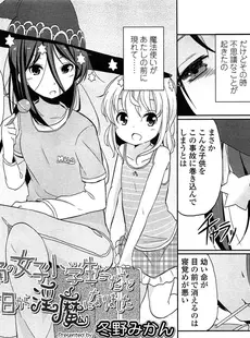 [Japanese][Manga](成年コミック) [雑誌] COMIC LO 2014年07月号 (vol.124)(別スキャン)