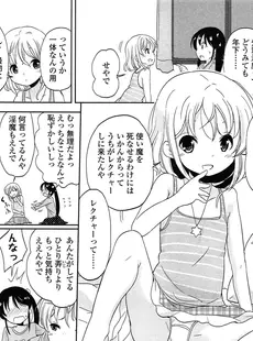 [Japanese][Manga](成年コミック) [雑誌] COMIC LO 2014年07月号 (vol.124)(別スキャン)