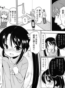 [Japanese][Manga](成年コミック) [雑誌] COMIC LO 2014年07月号 (vol.124)(別スキャン)