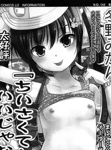 [Japanese][Manga](成年コミック) [雑誌] COMIC LO 2014年07月号 (vol.124)(別スキャン)