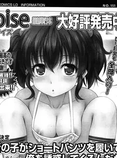 [Japanese][Manga](成年コミック) [雑誌] COMIC LO 2014年07月号 (vol.124)(別スキャン)