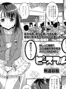 [Japanese][Manga](成年コミック) [雑誌] COMIC LO 2014年07月号 (vol.124)(別スキャン)