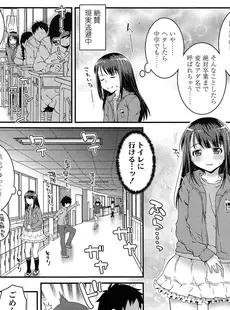 [Japanese][Manga](成年コミック) [雑誌] COMIC LO 2014年07月号 (vol.124)(別スキャン)