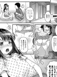 [Japanese][Manga](成年コミック) [雑誌] COMIC LO 2014年07月号 (vol.124)(別スキャン)