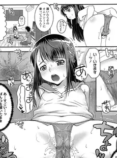 [Japanese][Manga](成年コミック) [雑誌] COMIC LO 2014年07月号 (vol.124)(別スキャン)