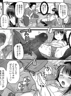 [Japanese][Manga](成年コミック) [雑誌] COMIC LO 2014年07月号 (vol.124)(別スキャン)