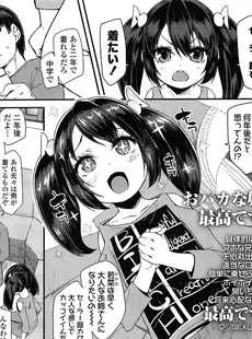 [Japanese][Manga](成年コミック) [雑誌] COMIC LO 2014年07月号 (vol.124)(別スキャン)