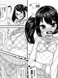 [Japanese][Manga](成年コミック) [雑誌] COMIC LO 2014年07月号 (vol.124)(別スキャン)