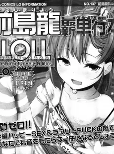 [Japanese][Manga](成年コミック) [雑誌] COMIC LO 2014年07月号 (vol.124)(別スキャン)