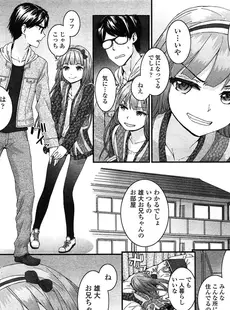 [Japanese][Manga](成年コミック) [雑誌] COMIC LO 2014年07月号 (vol.124)(別スキャン)