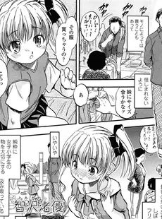 [Japanese][Manga](成年コミック) [雑誌] COMIC LO 2014年07月号 (vol.124)(別スキャン)