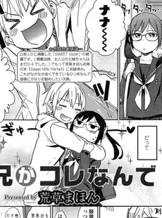 [Japanese][Manga](成年コミック) [雑誌] COMIC LO 2014年07月号 (vol.124)(別スキャン)