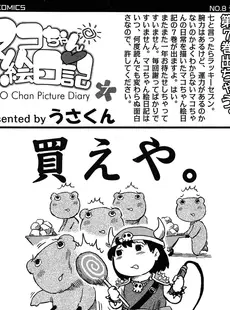 [Japanese][Manga](成年コミック) [雑誌] COMIC LO 2014年07月号 (vol.124)(別スキャン)