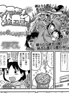 [Japanese][Manga](成年コミック) [雑誌] COMIC LO 2014年07月号 (vol.124)(別スキャン)