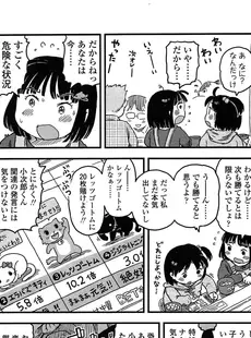 [Japanese][Manga](成年コミック) [雑誌] COMIC LO 2014年07月号 (vol.124)(別スキャン)