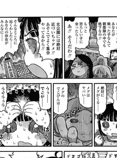 [Japanese][Manga](成年コミック) [雑誌] COMIC LO 2014年07月号 (vol.124)(別スキャン)